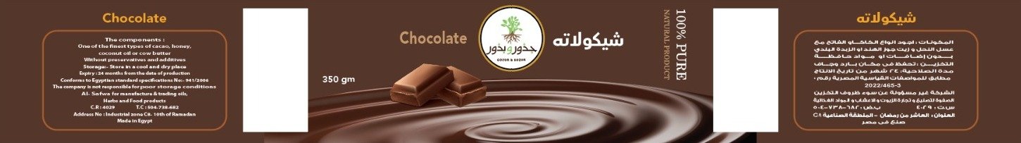 الصفوة لتصنيع و تجارة الزيوت و الاعشاب و المواد الغذائية